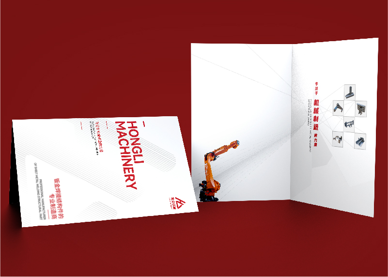 簽約杭州宏立機械制造有限公司畫冊設計制作！