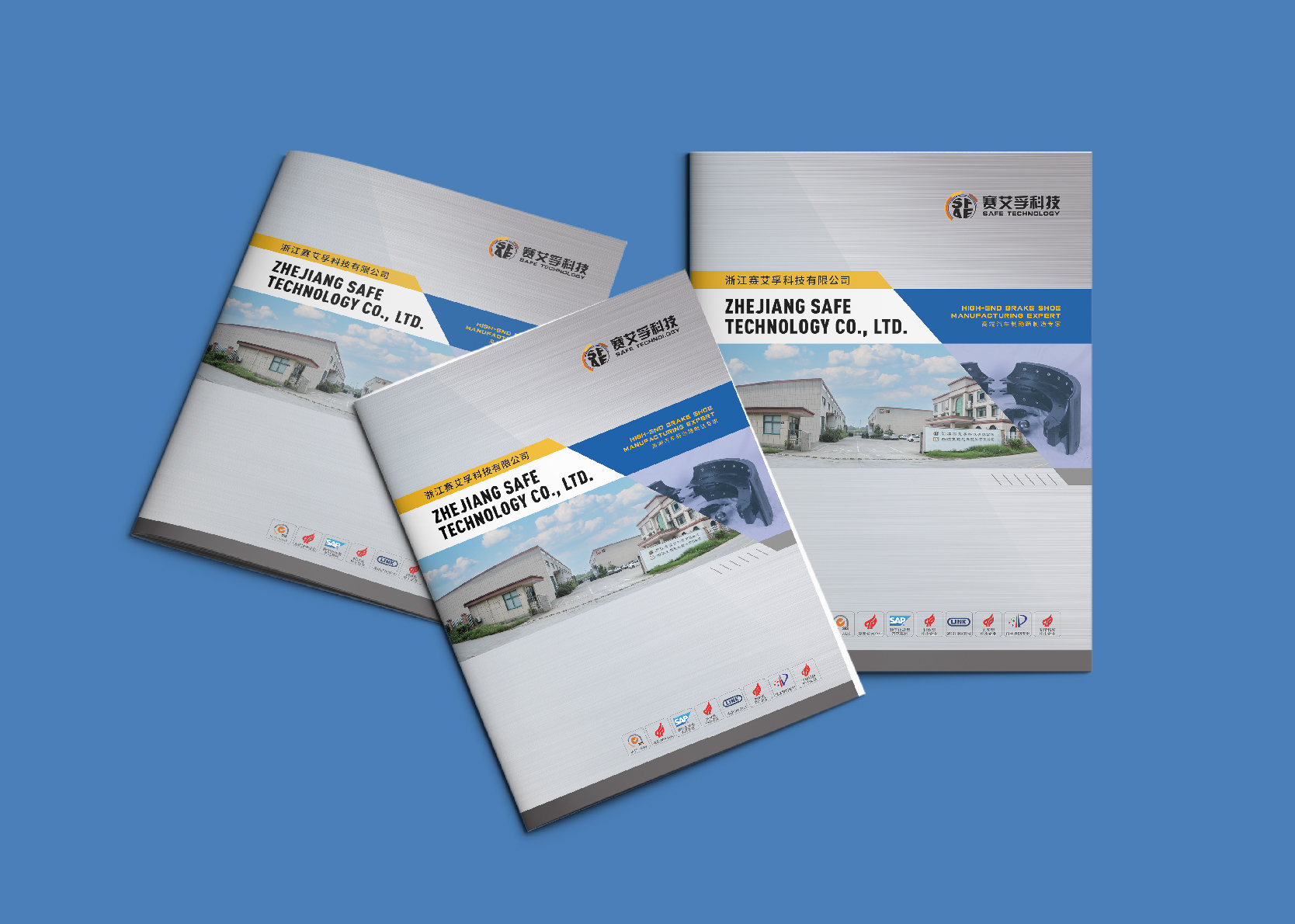簽約浙江賽艾孚科技有限公司畫冊設(shè)計制作！