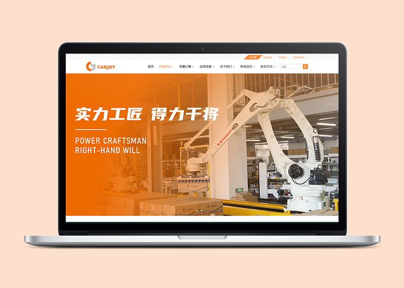 簽約干將新材料有限公司網站搭建！