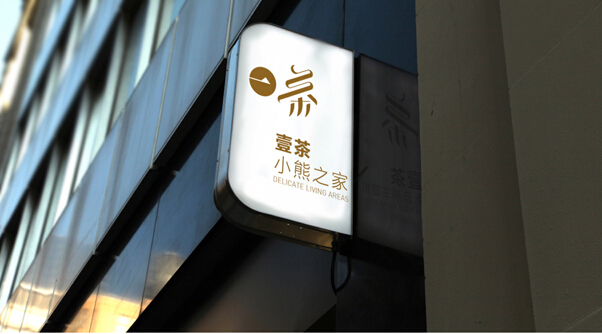 品牌設(shè)計(jì)公司談品牌視覺思維方式