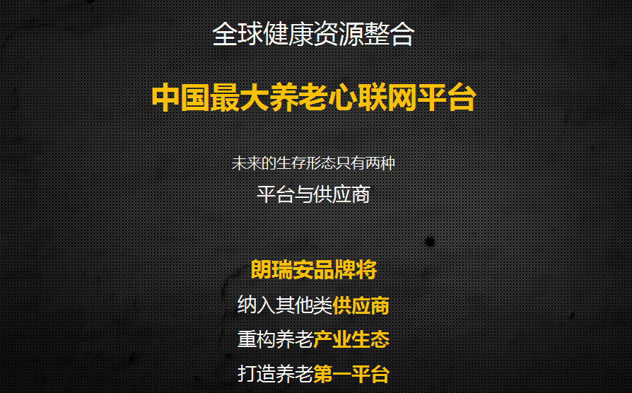 高端養(yǎng)老企業(yè)形象設計-專業(yè)創(chuàng)新形象設計-傳遞孝文化