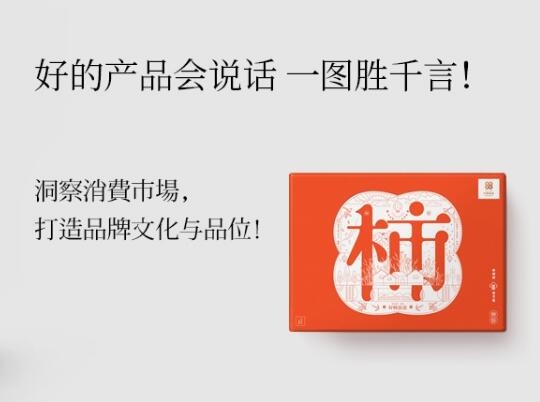 引人注目的包裝-包裝設計形式與功能隨著銷售形式的變遷發生了什么變化？
