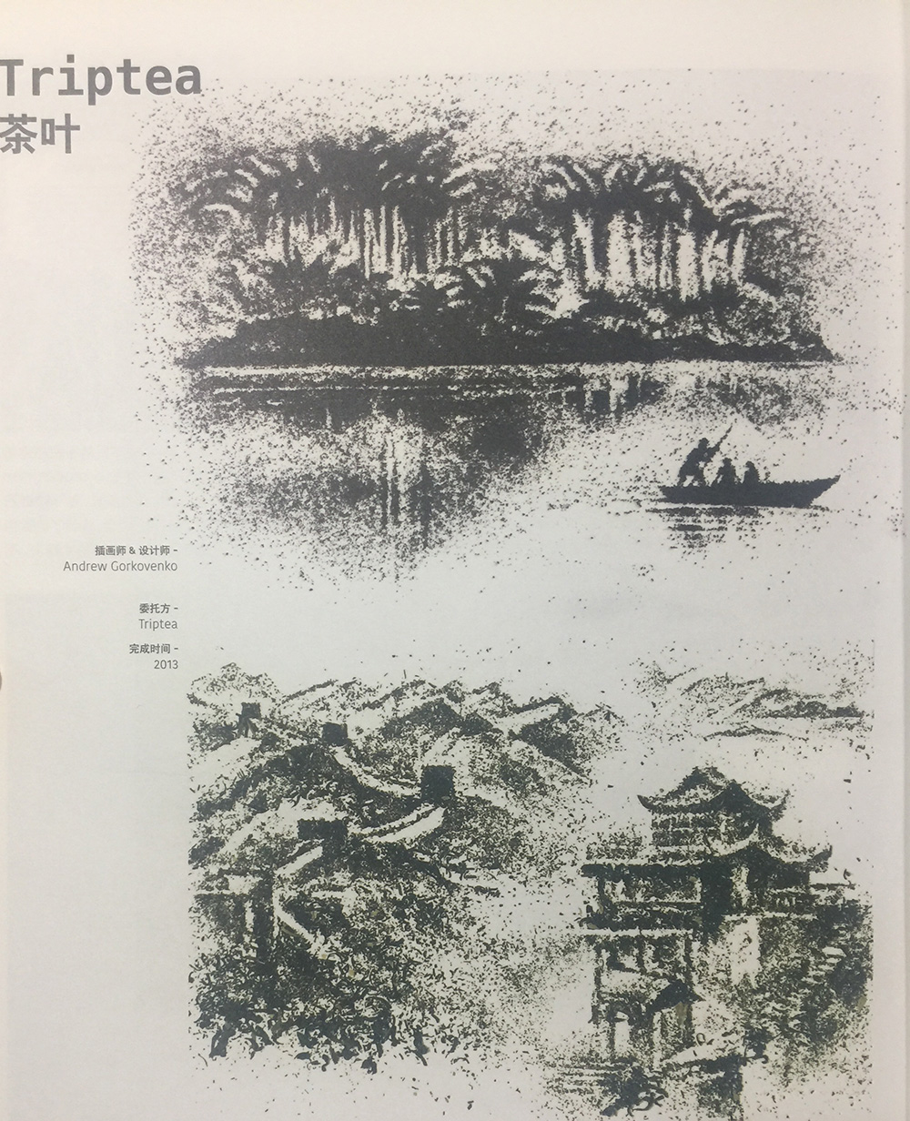 各國茶葉包裝設(shè)計(jì),異域風(fēng)情的茶葉包裝設(shè)