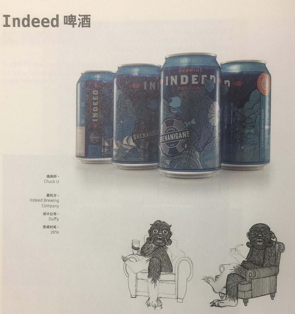 易拉罐啤酒包裝設計,利用Chuck U的插畫對特色啤酒進行了贊美,