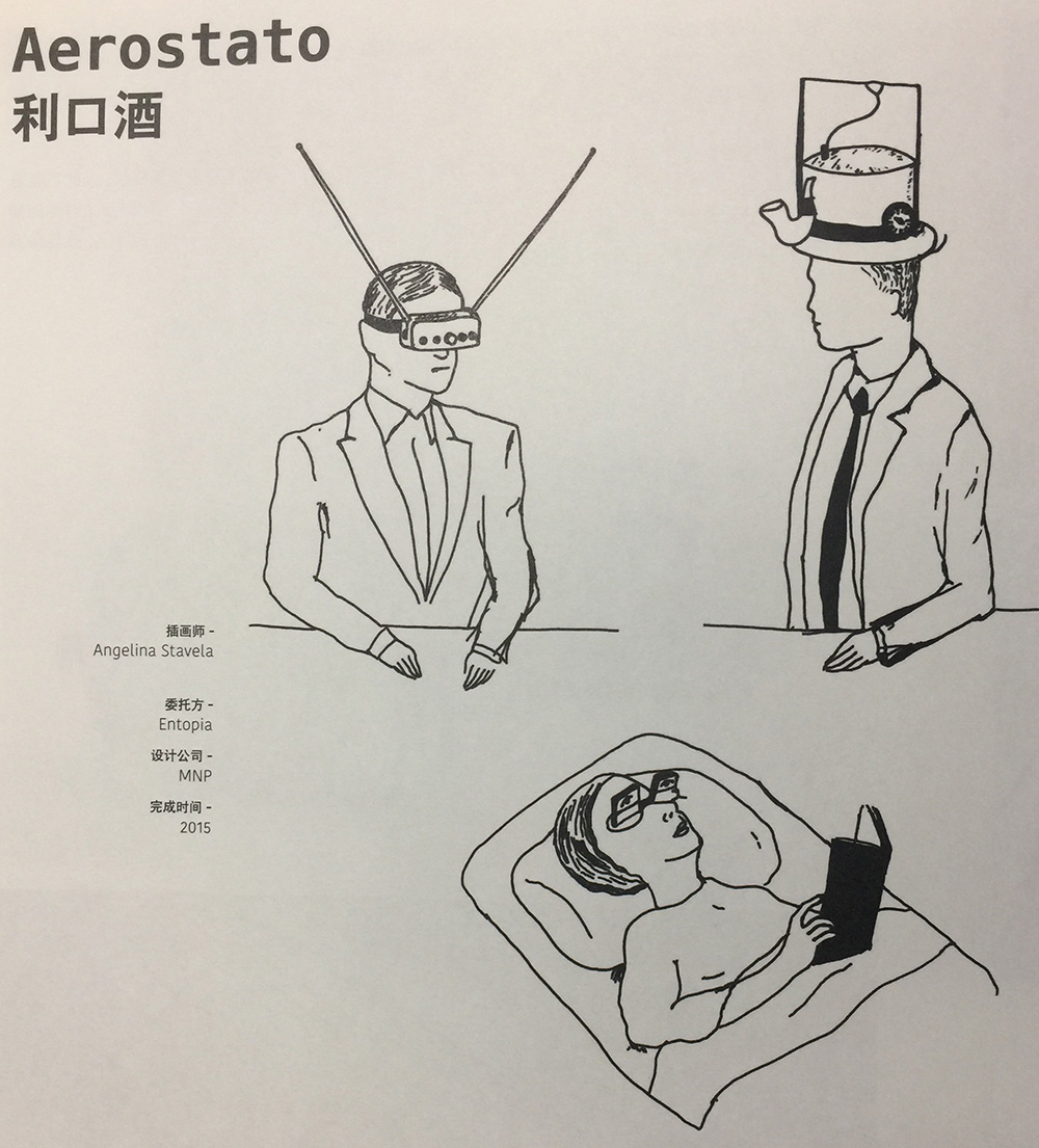 檸檬酒包裝設計,乳香酒包裝設計,杭州酒包裝設計公司