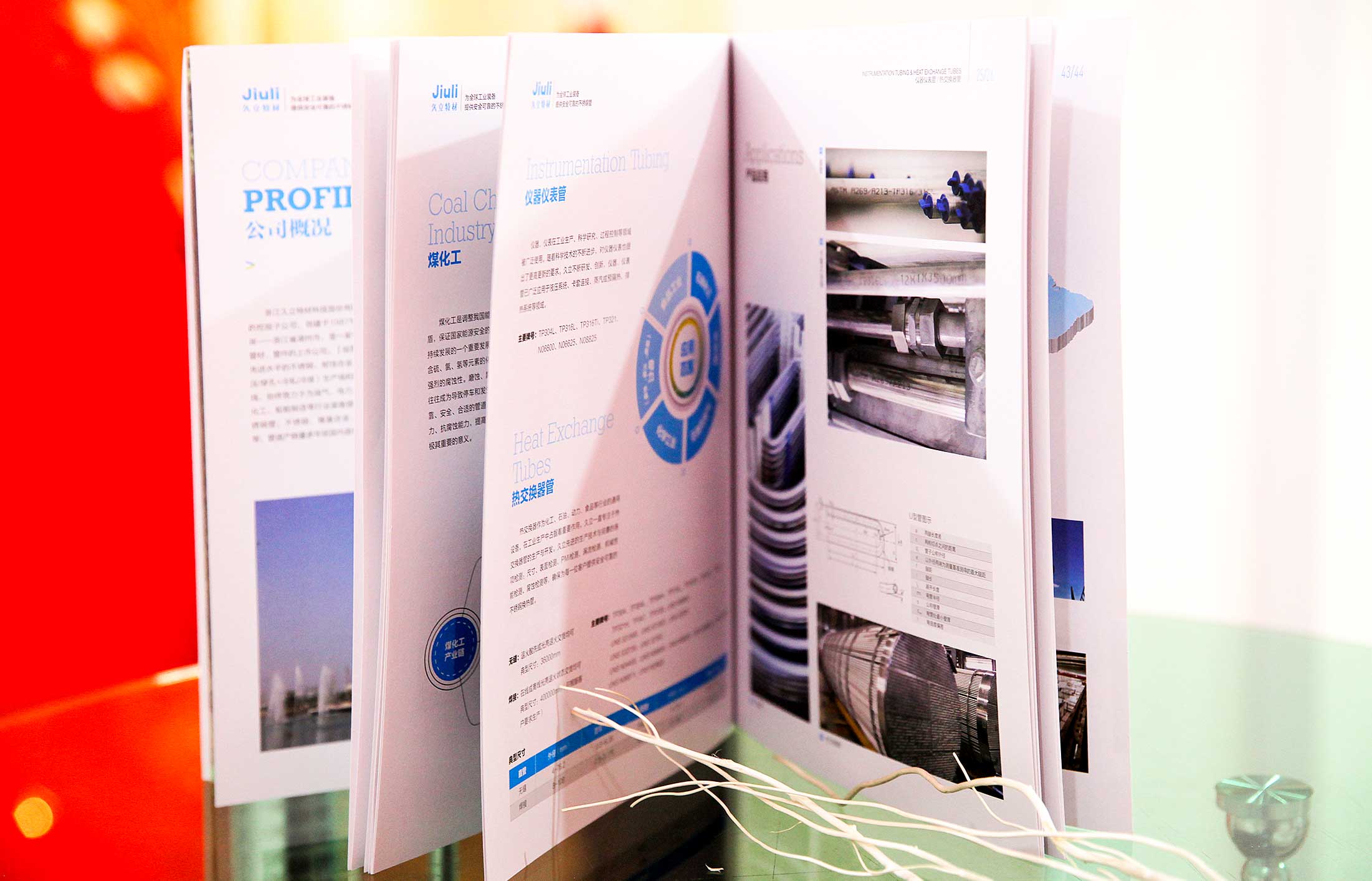 上市集團(tuán)宣傳冊設(shè)計事半功倍的做法