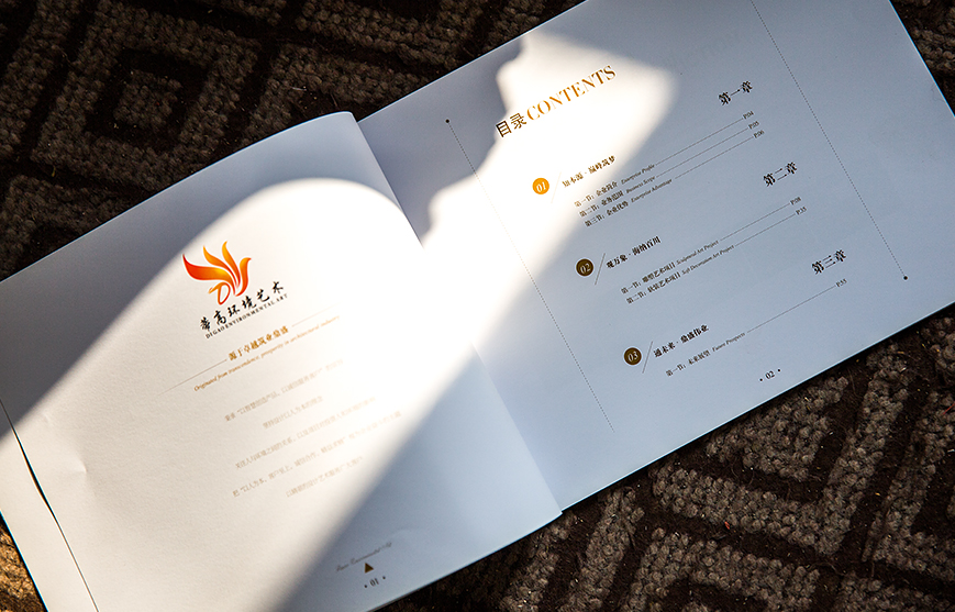 畫冊目錄設計的要求