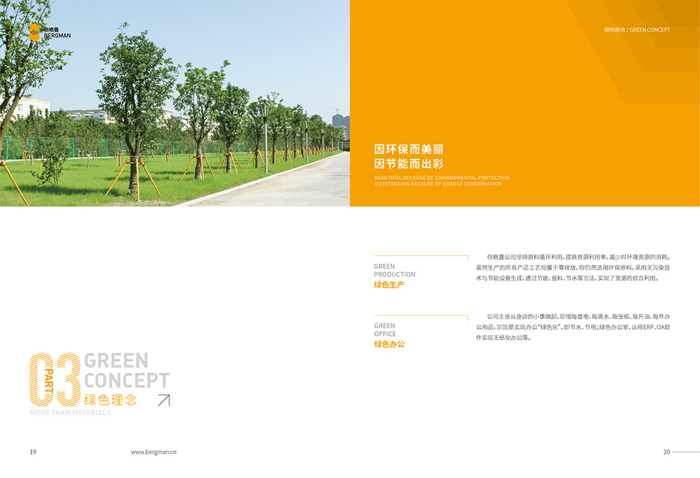 宣傳畫冊(cè)怎樣排版設(shè)計(jì)更美觀？