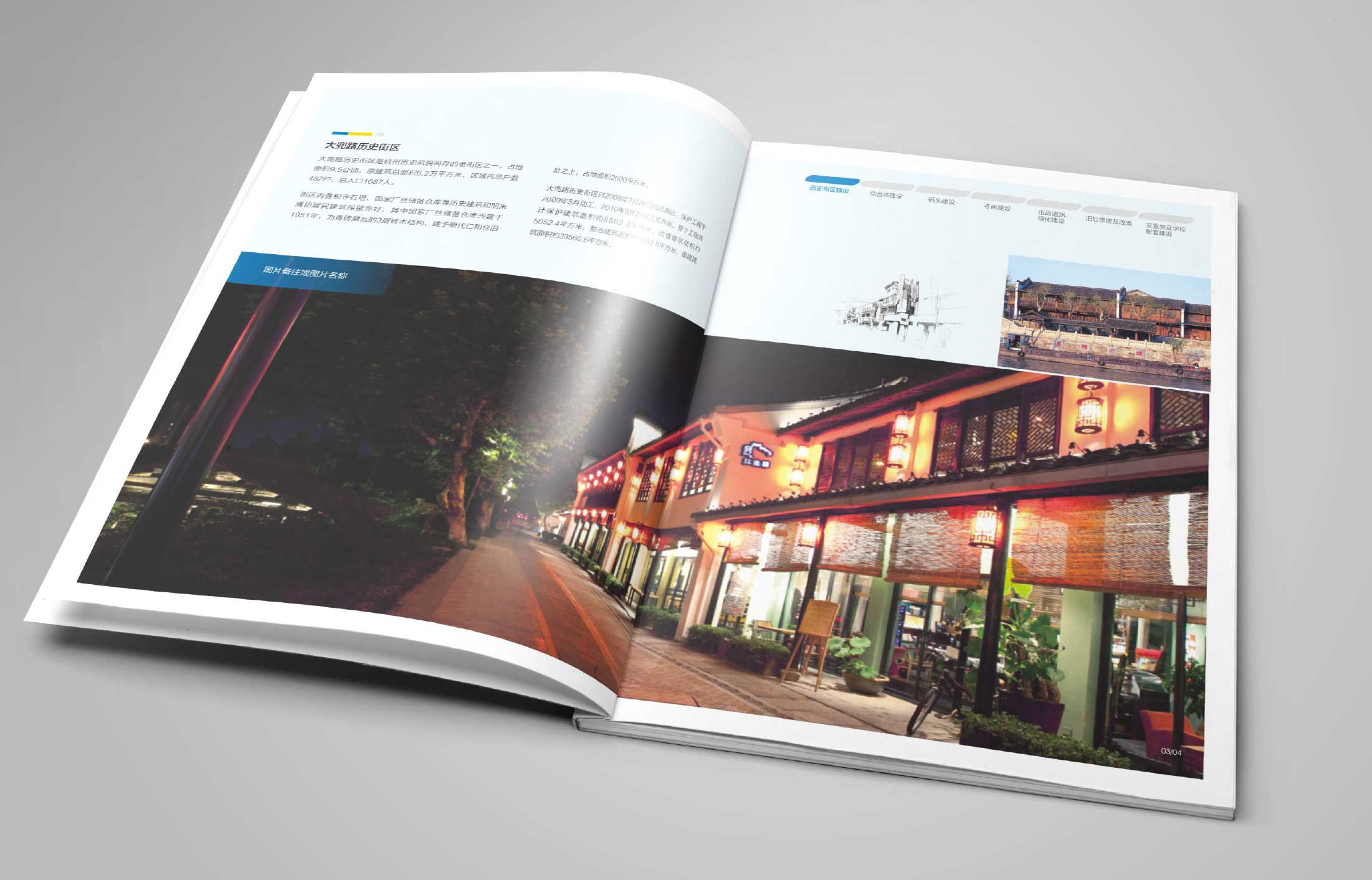 地產畫冊設計根據公司性質定風格
