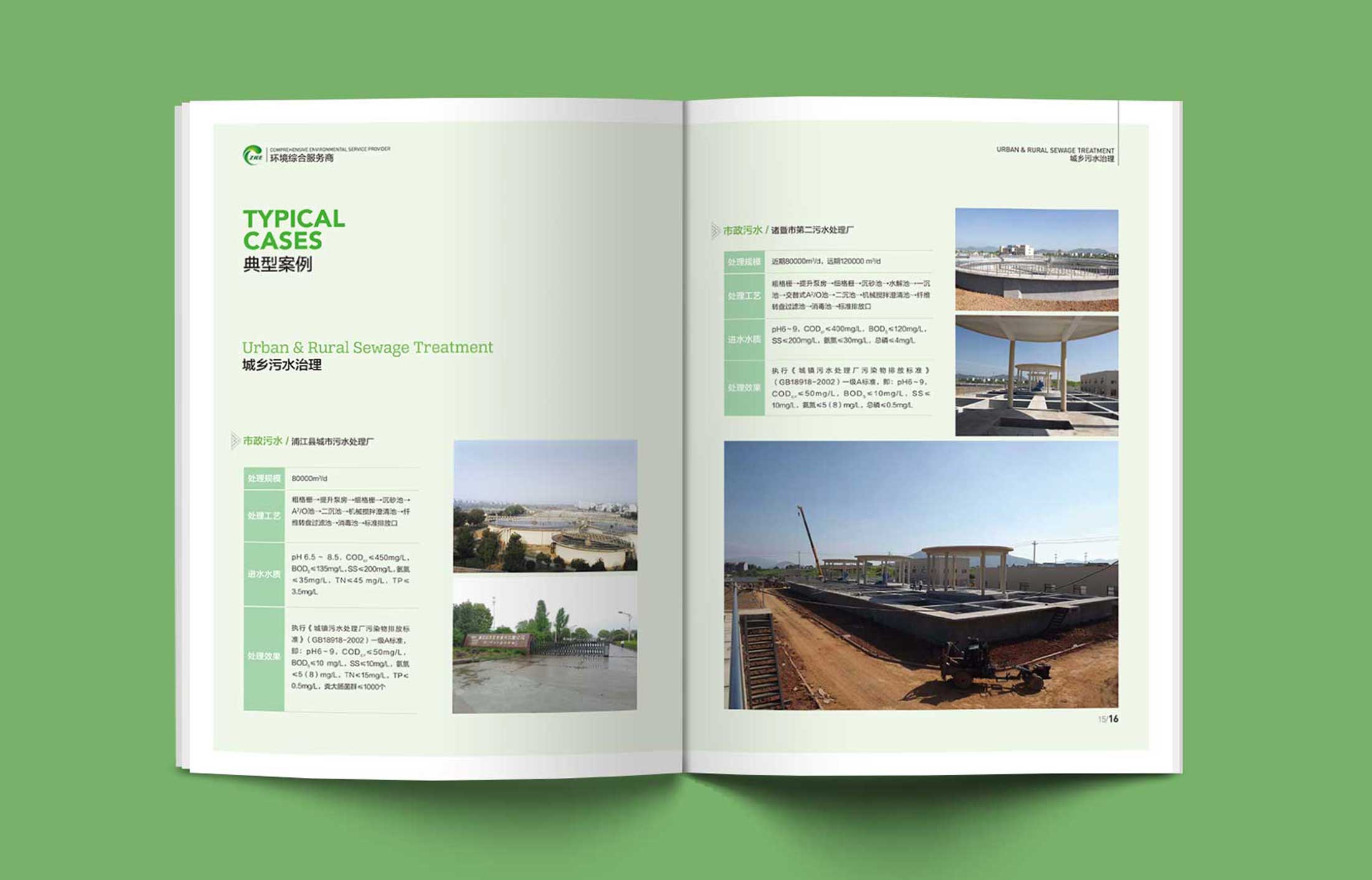 有價(jià)值的杭州畫冊(cè)設(shè)計(jì)十點(diǎn)建議