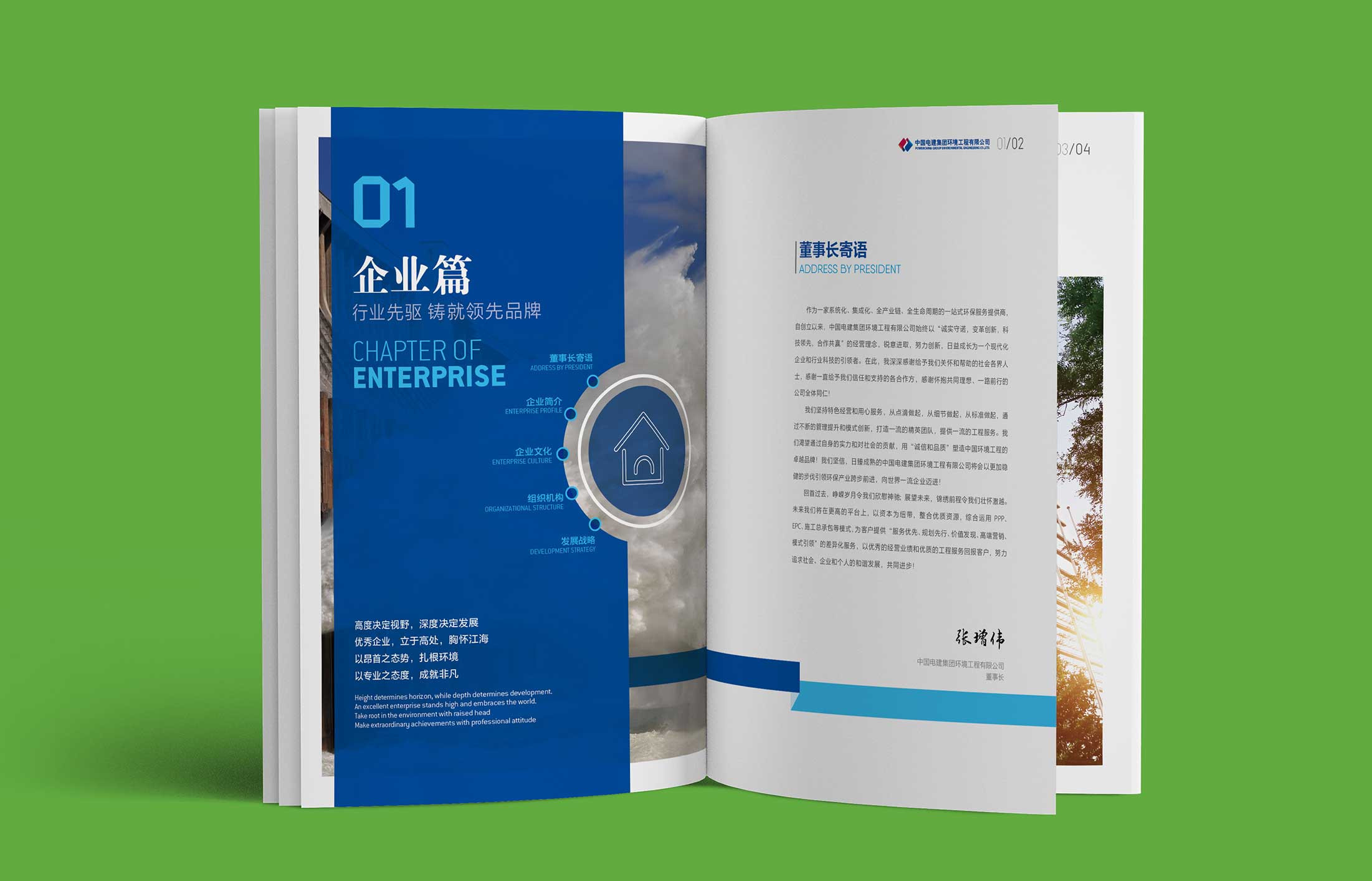 畫冊設(shè)計(jì)公司設(shè)計(jì)畫冊從哪些方面進(jìn)行溝通？