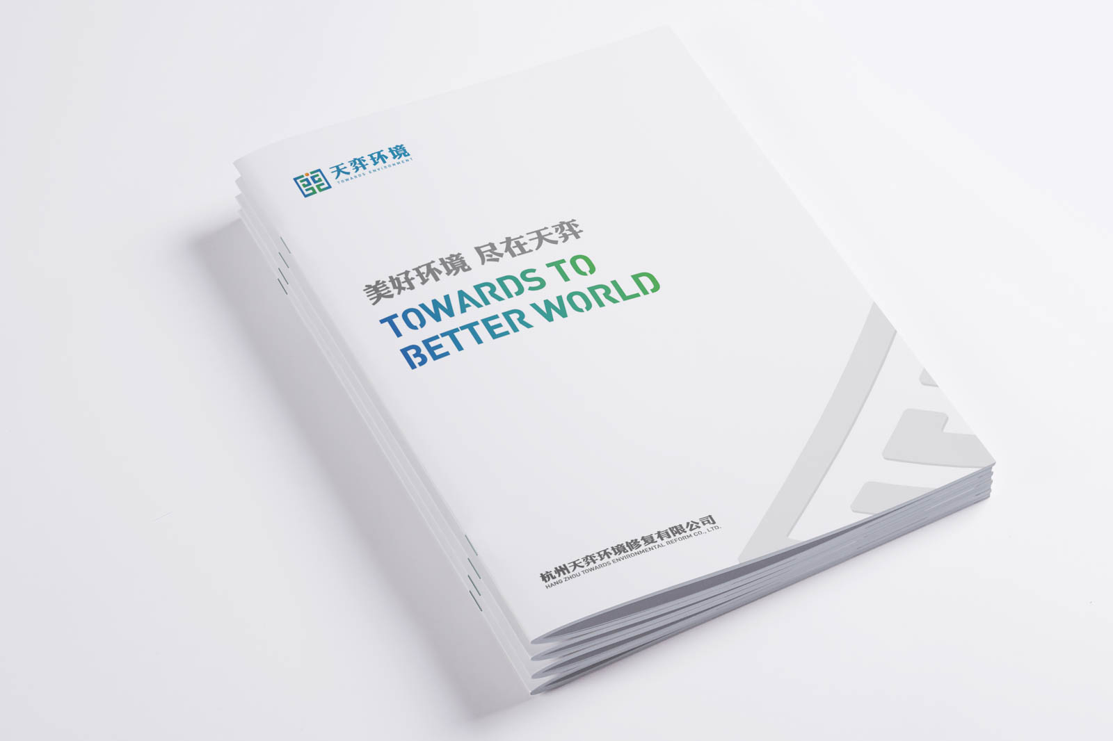 設計師設計畫冊的過程