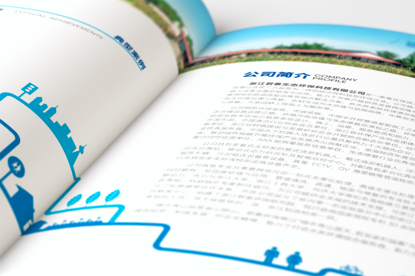 畫冊設(shè)計細節(jié)的處理技巧