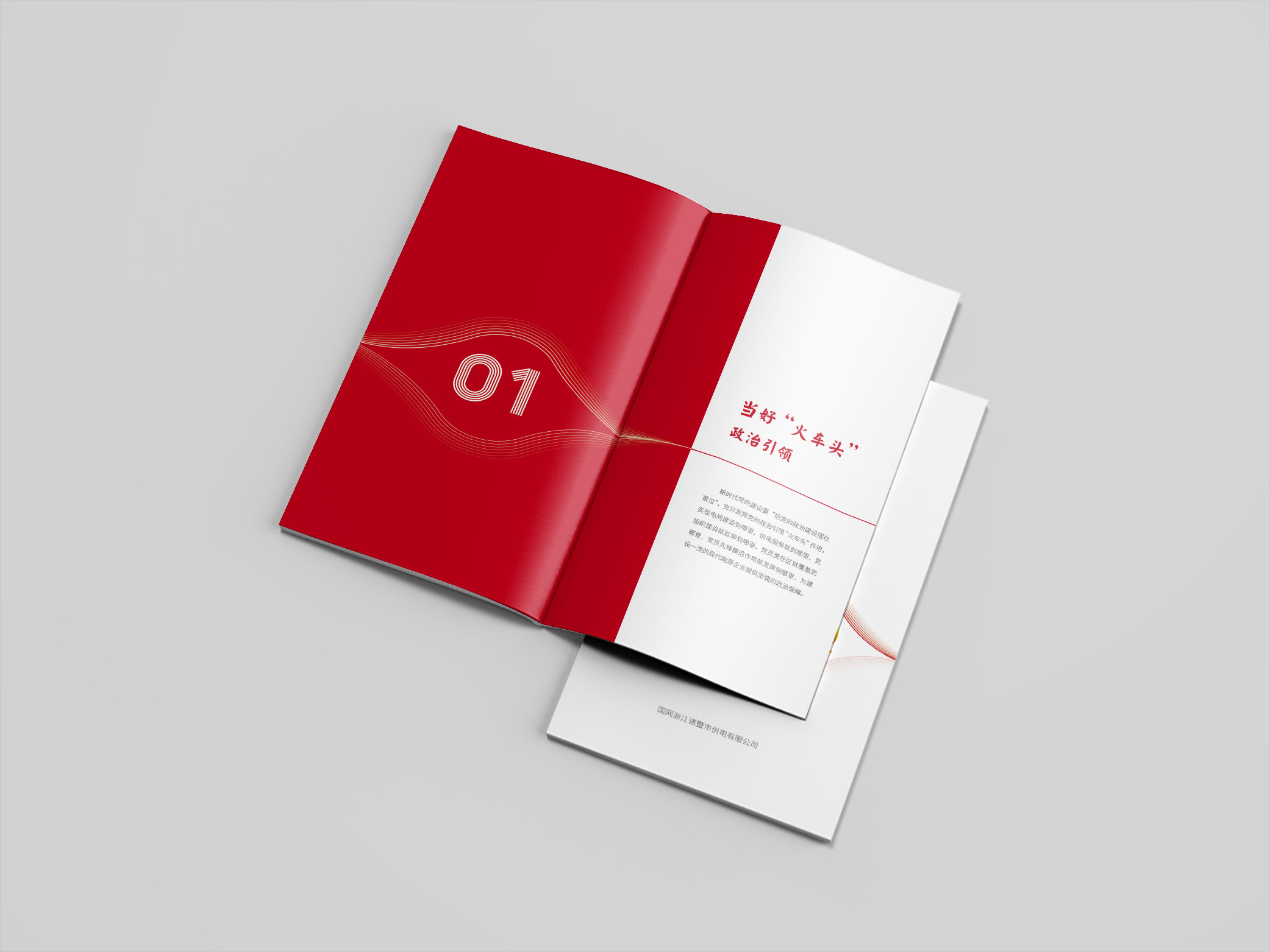 畫冊怎么樣設計才能大氣