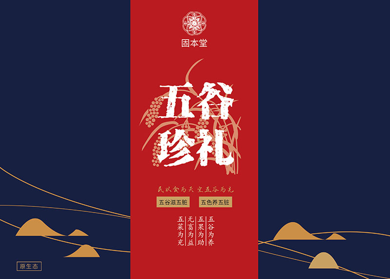 土特產包裝設計需要注意哪些問題？