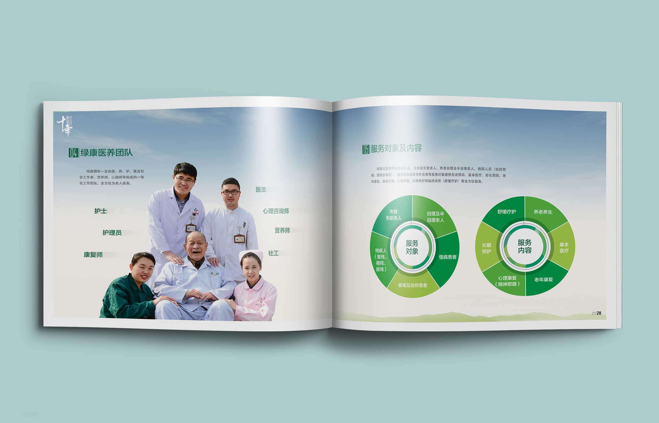 醫(yī)院畫冊(cè)設(shè)計(jì)有哪些現(xiàn)實(shí)意義？