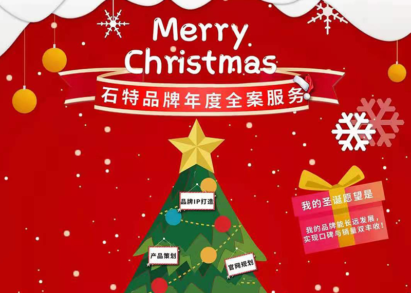 朋友圈最后一個節(jié)日海報來啦，2020年圣誕節(jié)借勢海報設計