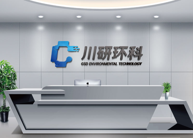 簽約浙江川研環境科技有限公司品牌logo設計！