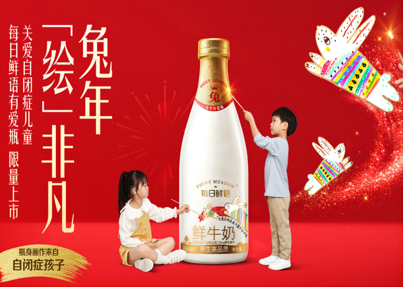 兔年有愛，心中有光！品牌攜手公益|品牌傳播|品牌營銷