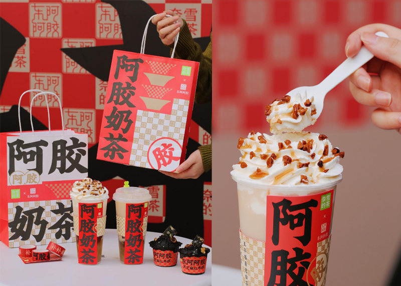 當新品牌遇上老字號，可養(yǎng)生了！|東阿阿膠&奈雪|廣告創(chuàng)意|品牌聯(lián)名