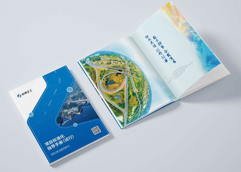 簽約杭州市交通工程集團(tuán)有限公司標(biāo)準(zhǔn)化指導(dǎo)手冊設(shè)計(jì)！