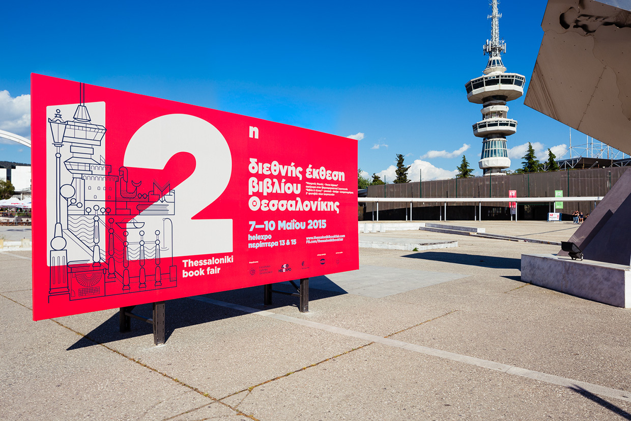 第十二屆塞薩洛尼基國際圖書博覽會(huì)VI設(shè)計(jì)