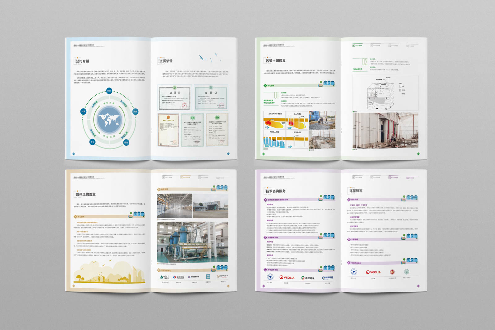 1594451050945607.jpg 天奕環境 (5 - 12).jpg