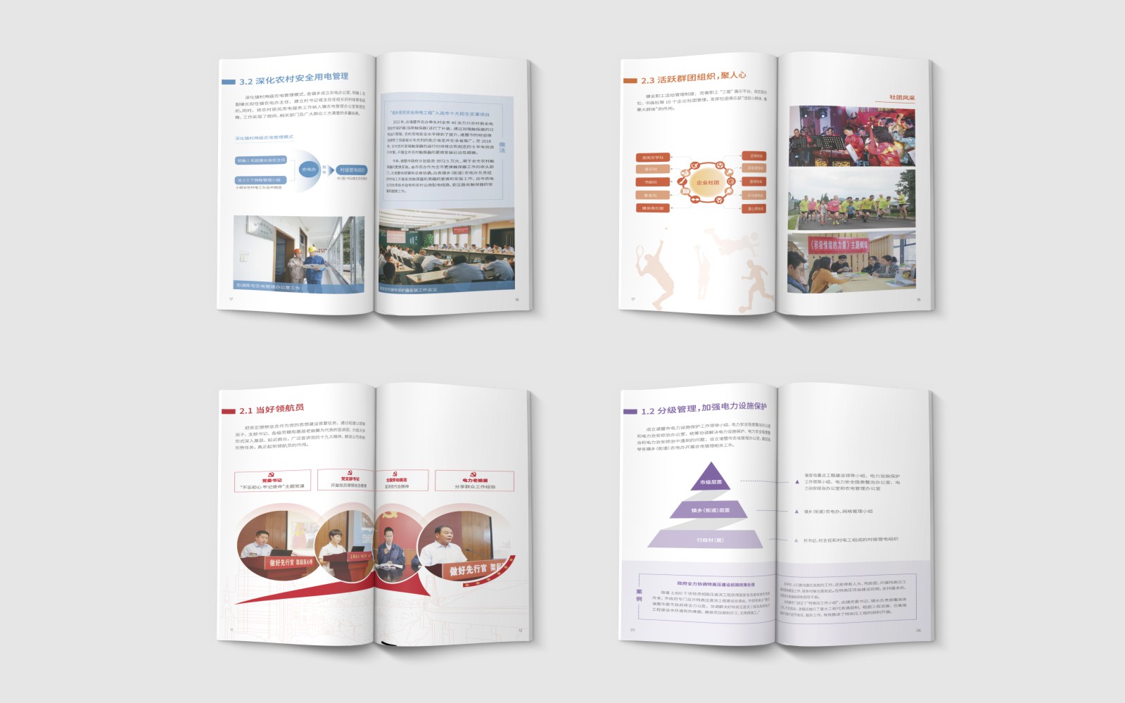 1594453375390808.jpg 01國家電網(wǎng)0718.cdr_0013.JPG