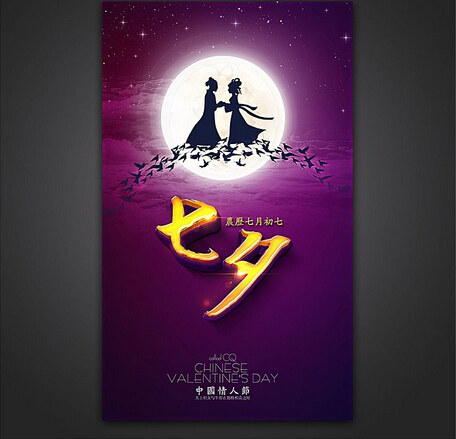 情人節(jié)宣傳海報設計