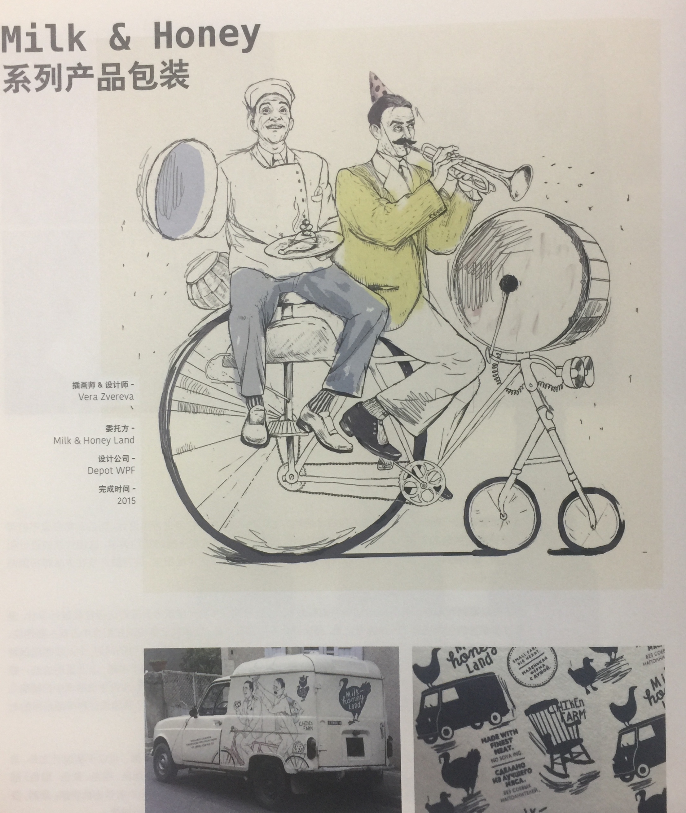 肉類、家禽、牛奶和面包等農(nóng)產(chǎn)品包裝設(shè)計(jì)