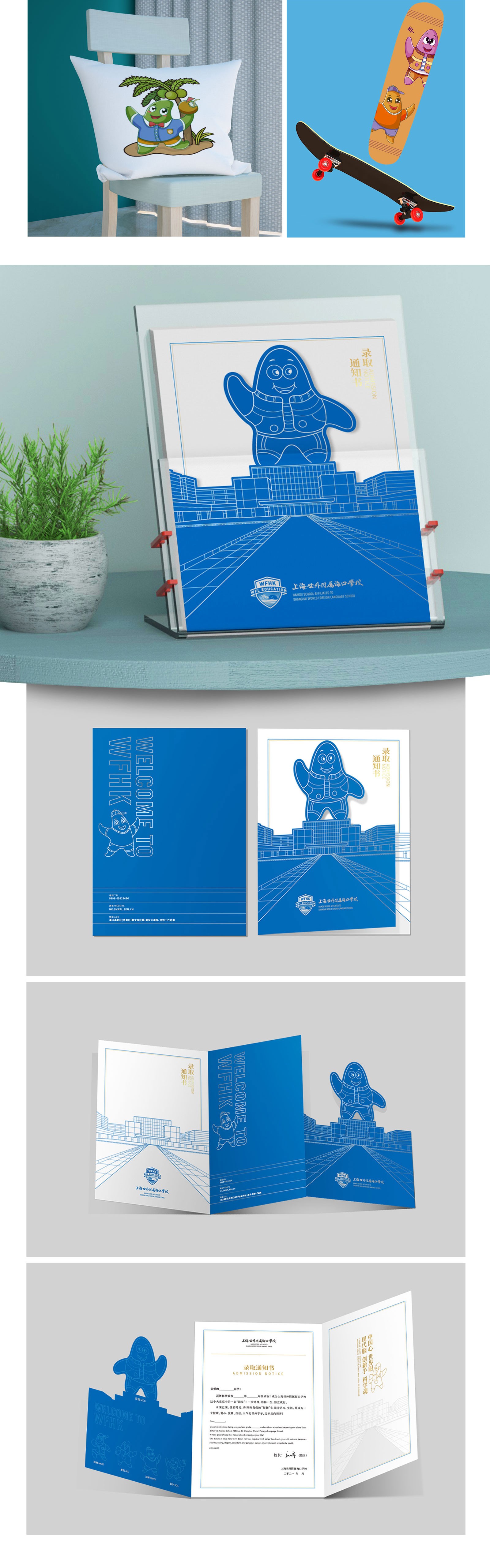 世外?？诮逃龑W校吉祥物02.jpg